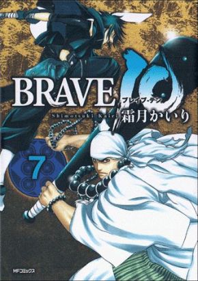 brave 10 tome 7