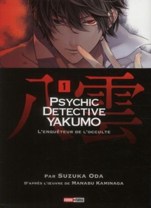 psychic detective yakumo tome 1