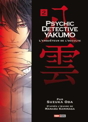 psychic detective Yakumo tome 2
