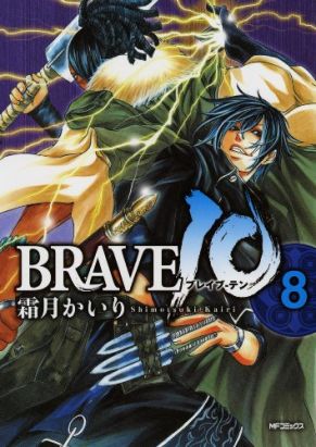 brave 10 tome 8