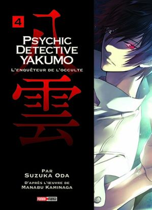 psychic detective Yakumo tome 4