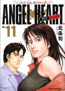 Angel heart - saison 1 tome 11