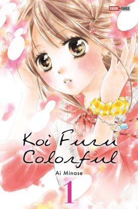 Koi furu colorful tome 1