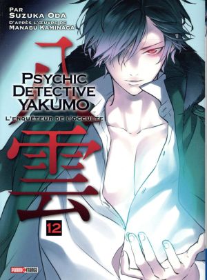 Psychic détective Yakumo tome 12