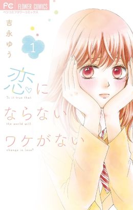 Les foudres de l'amour tome 1 Les foudres de l'amour tome 1