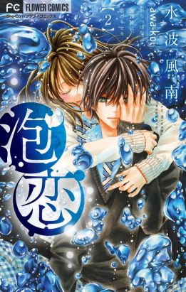 Awa koi tome 2
