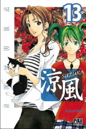 suzuka tome 13