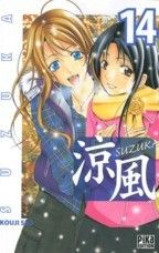 suzuka tome 14