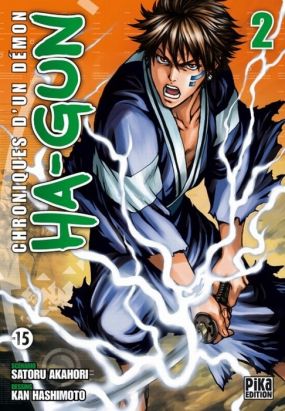 ha-gun tome 2 ha-gun tome 2