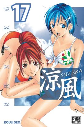 suzuka tome 17