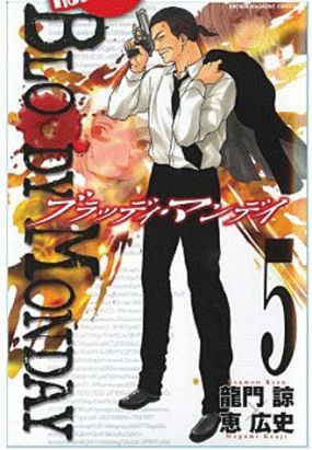 bloody monday tome 5
