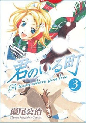 a town where you live tome 3