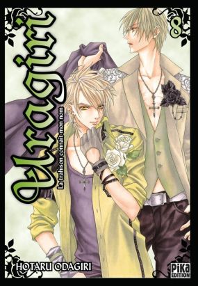 uragiri tome 8