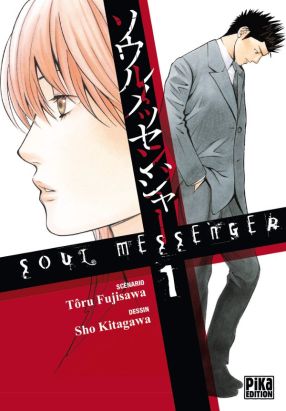 Soul messenger tome 1