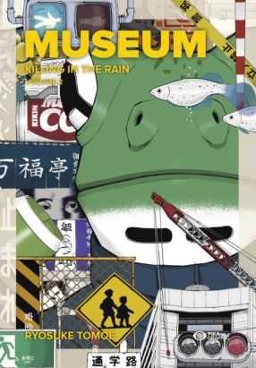 Museum tome 2 - grand format