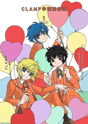 Clamp school detectives tome 1