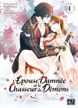 L'épouse damnée et le chasseur de démons tome 1