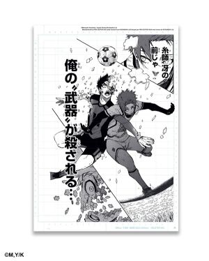 Reproduction de planche Blue lock tome 16