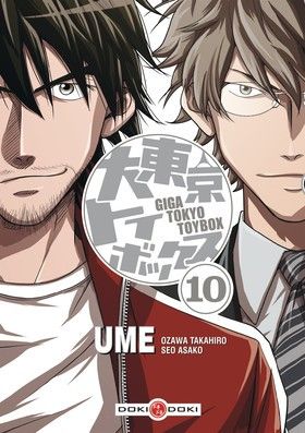 Giga Tokyo Toybox tome 10