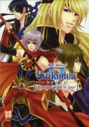 suikoden V extra ; coffret