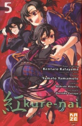 kure-nai tome 5 kure-nai tome 5