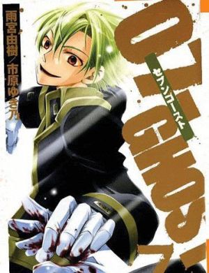 07-Ghost tome 7