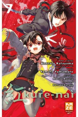 kure-nai tome 7 kure-nai tome 7