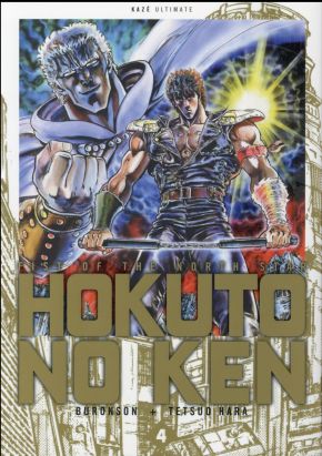 Hokuto no Ken tome 4 - deluxe édition