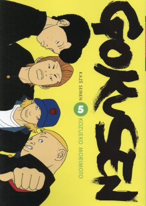 Gokusen tome 5