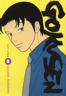 Gokusen tome 8