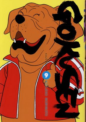 Gokusen tome 9