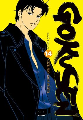Gokusen tome 14