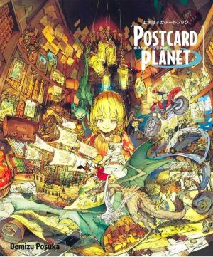 Demizu Posuka - artbook - postcard planet