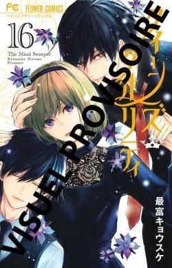 Queen's quality tome 16
