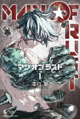 Man of rust tome 1