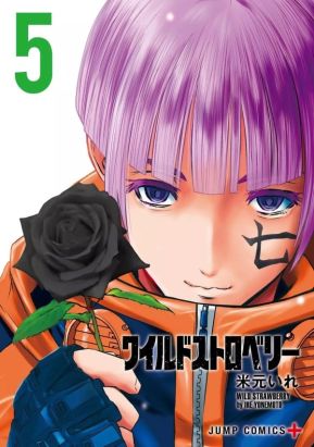 Wild strawberry tome 5