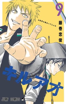 Kill blue tome 9 Kill blue tome 9
