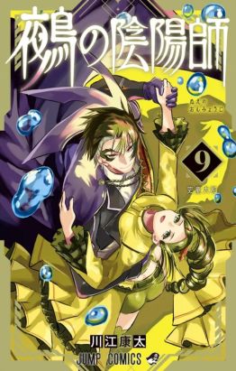 Nue's exorcist tome 9
