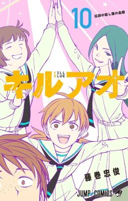 Kill blue tome 10