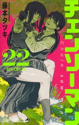 Chainsaw man tome 22 (&eacute;dition limit&eacute;e)
