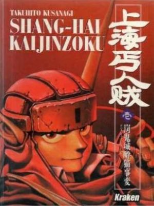 shang hai kaijinzoku tome 1