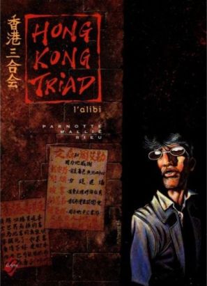 hong kong triad tome 1 : l'alibi