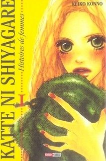 katte ni shiagare tome 1
