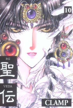RG veda tome 10