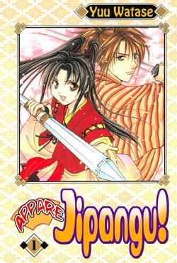 appare jipangu tome 1