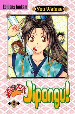 appare jipangu tome 2 appare jipangu tome 2