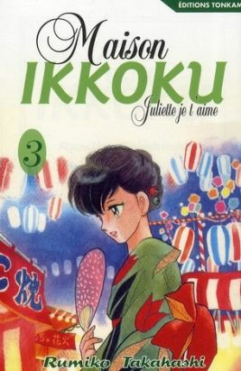 maison ikkoku tome 3 maison ikkoku tome 3