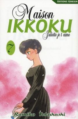 maison ikkoku tome 7 maison ikkoku tome 7
