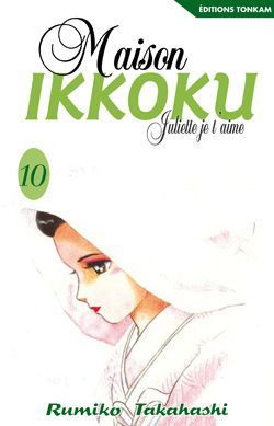 maison ikkoku tome 10 - juliette, je t'aime maison ikkoku tome 10 - juliette, je t'aime