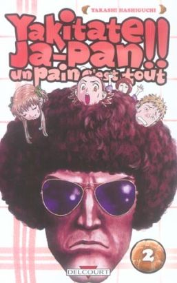 yakitate! ja-pan tome 2 yakitate! ja-pan tome 2